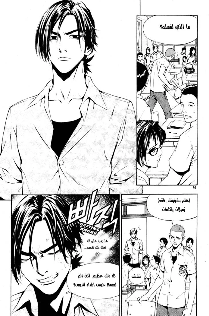 Read The Breaker AR Manga Online