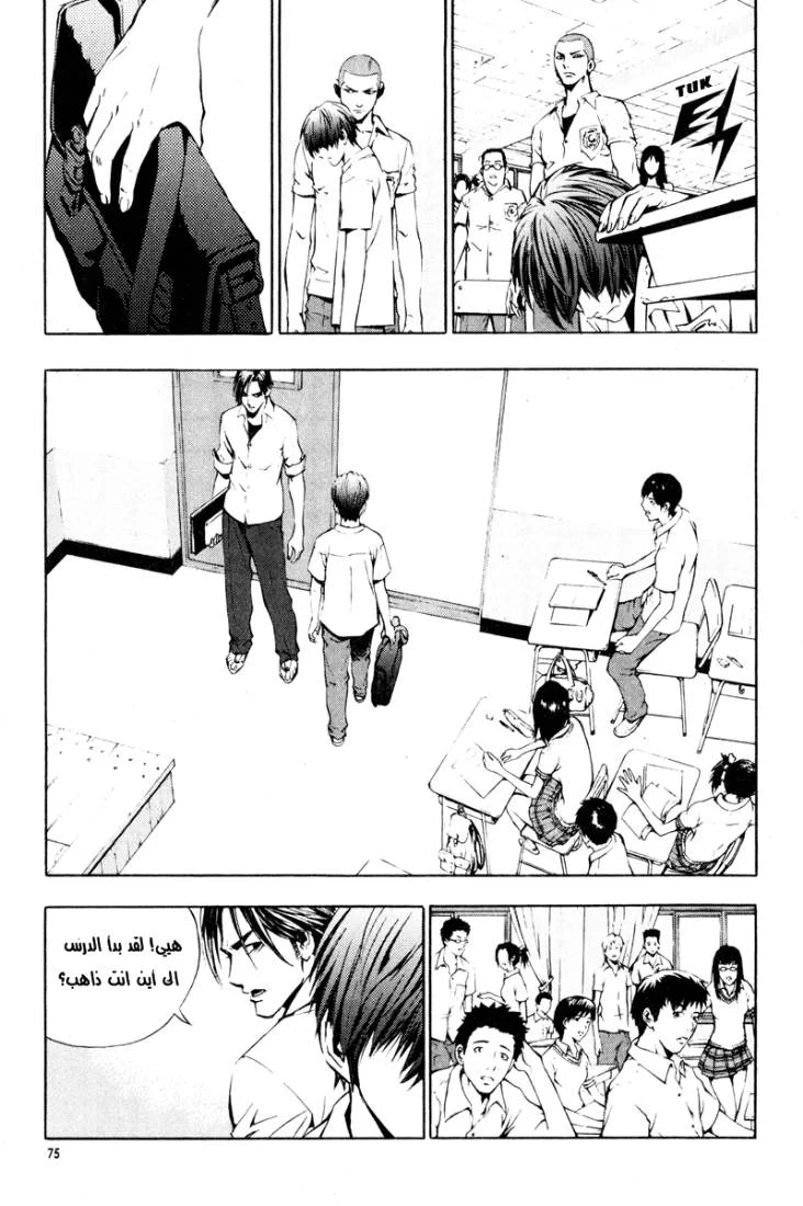 Read The Breaker AR Manga Online