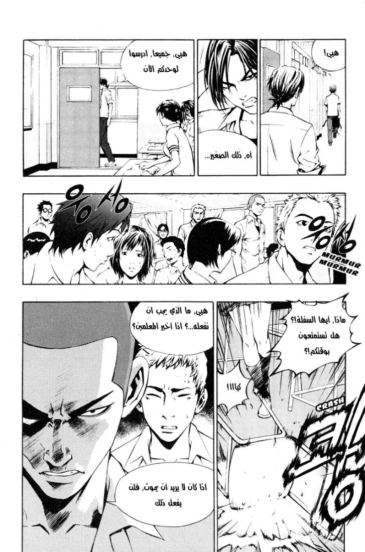 Read The Breaker AR Manga Online