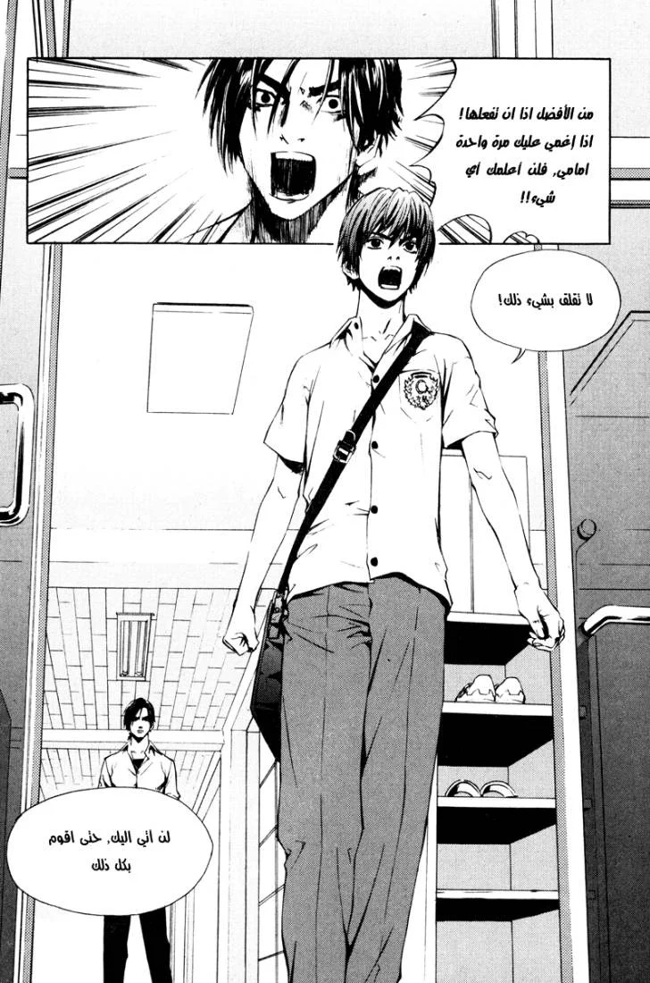 Read The Breaker AR Manga Online