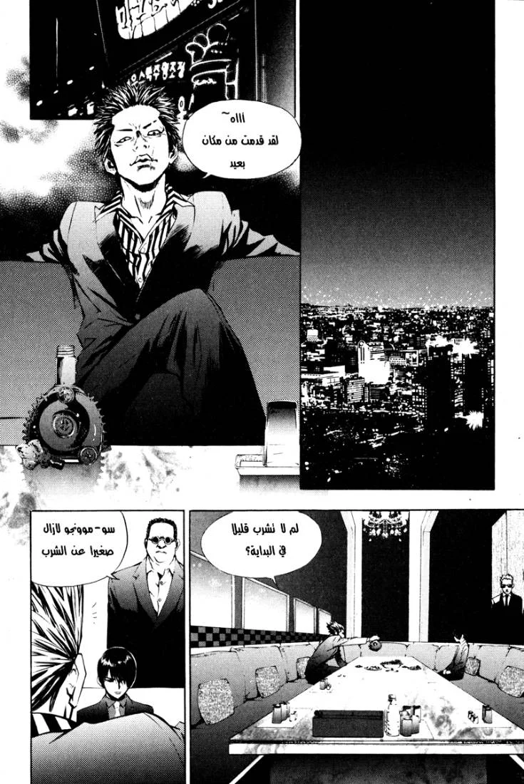 Read The Breaker AR Manga Online