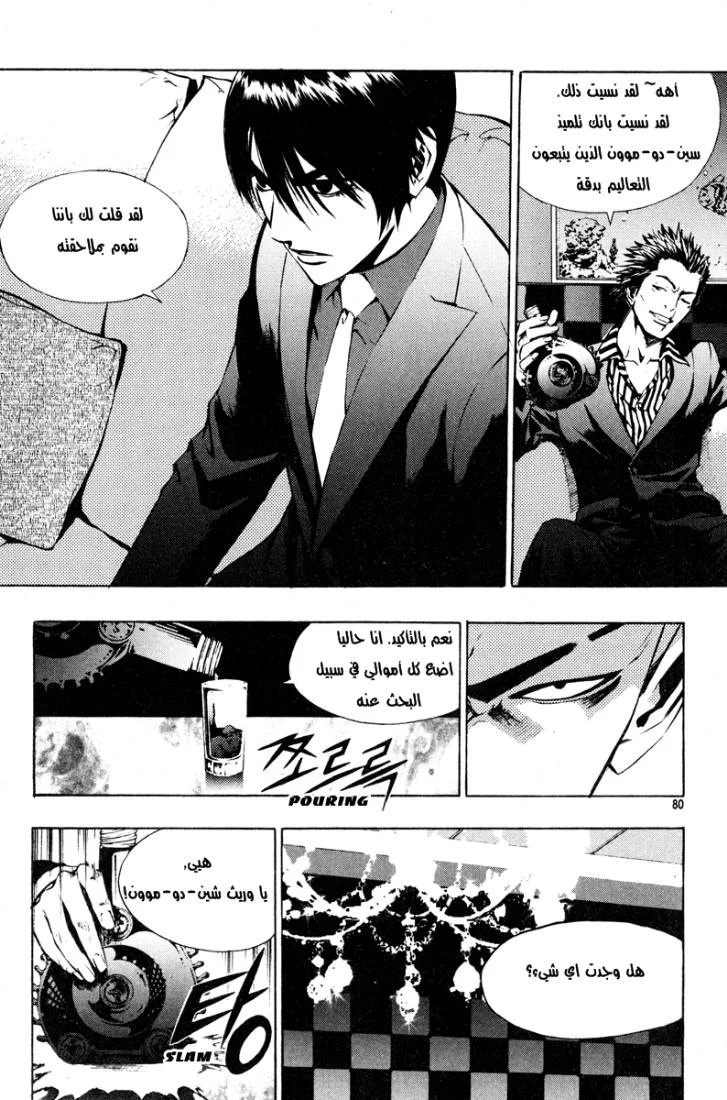 Read The Breaker AR Manga Online