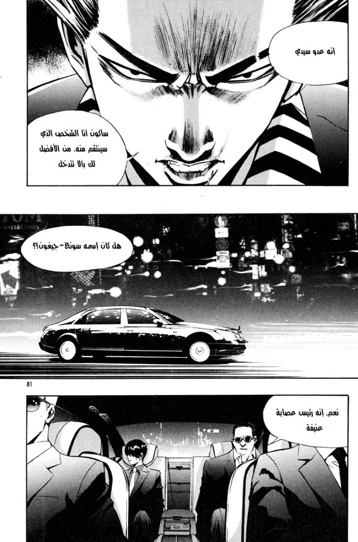 Read The Breaker AR Manga Online