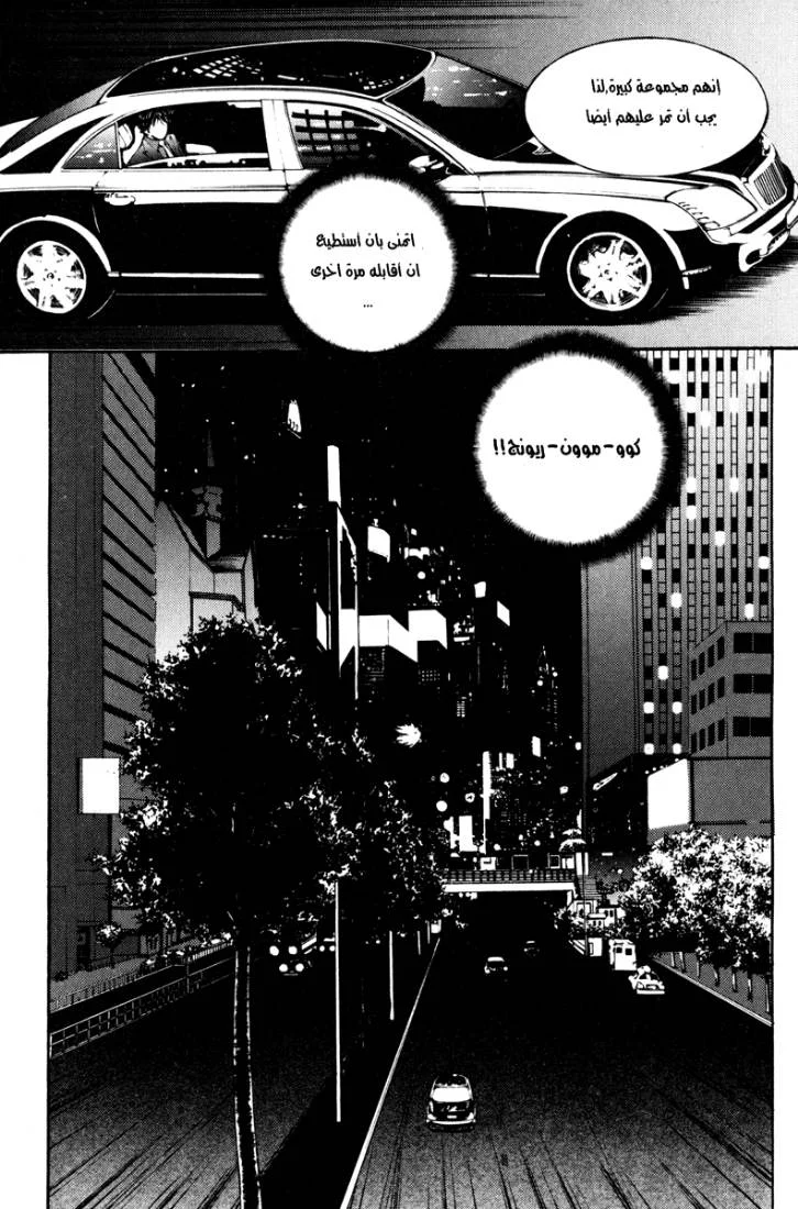 Read The Breaker AR Manga Online