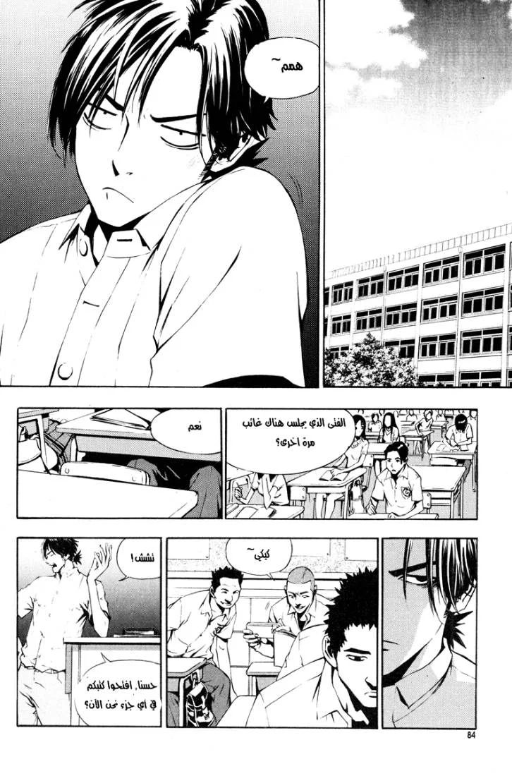 Read The Breaker AR Manga Online