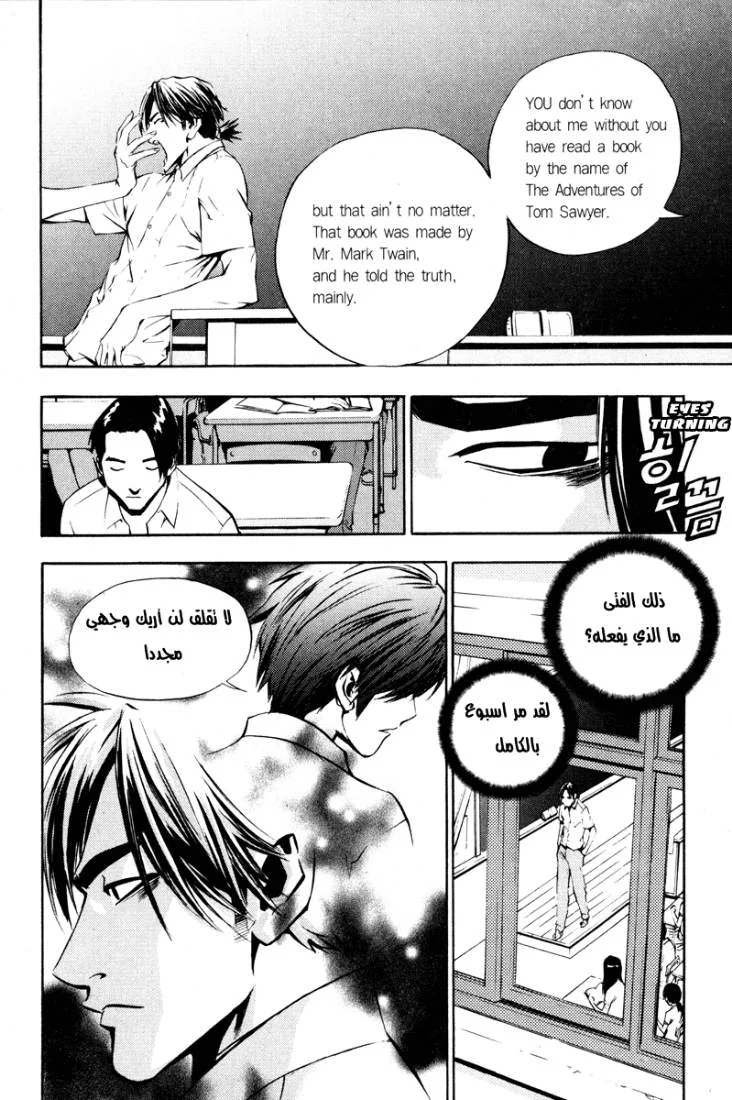 Read The Breaker AR Manga Online