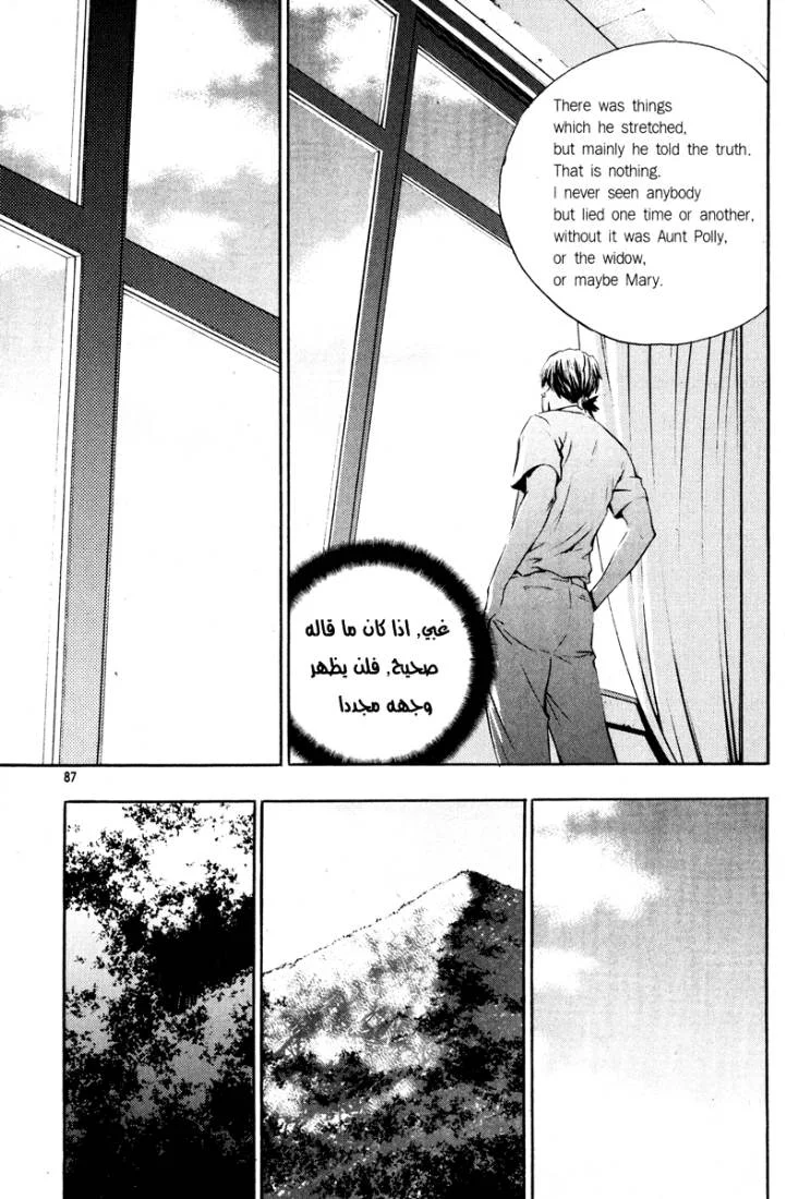 Read The Breaker AR Manga Online