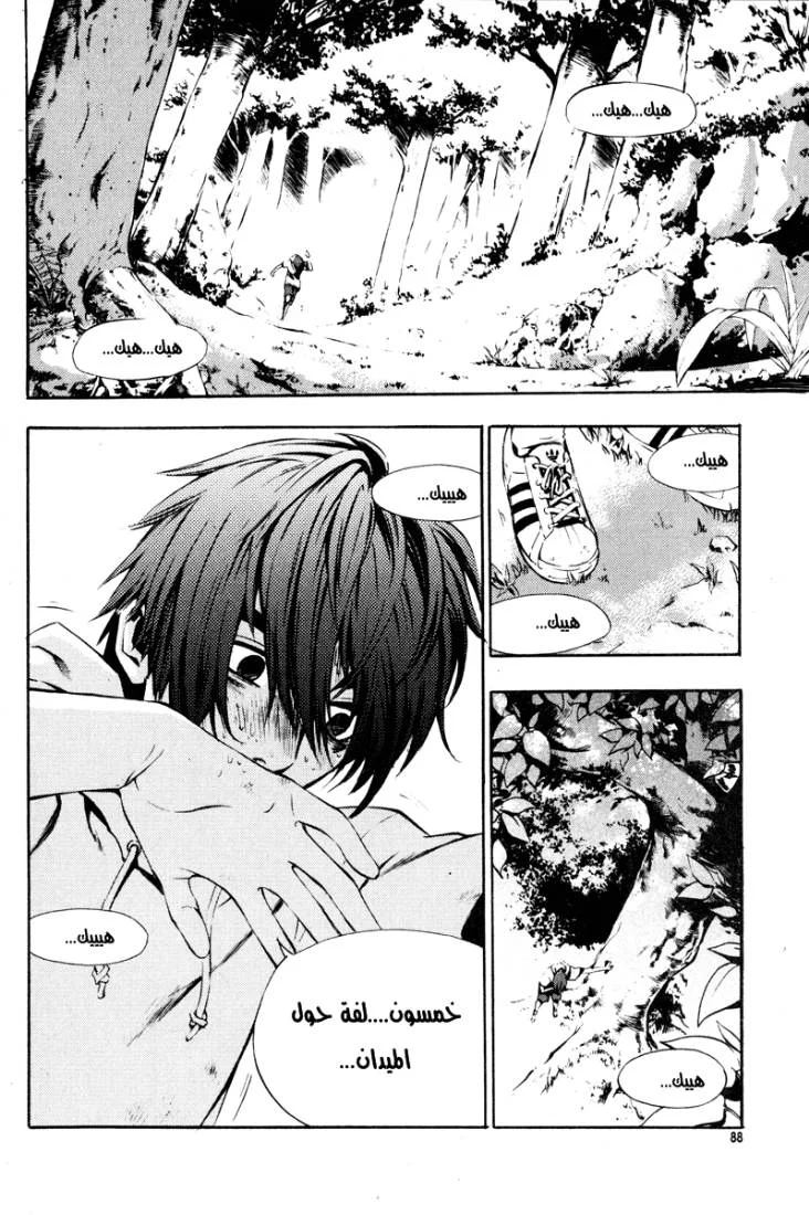 Read The Breaker AR Manga Online