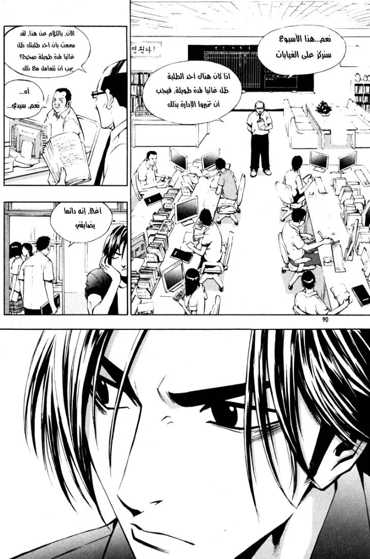 Read The Breaker AR Manga Online