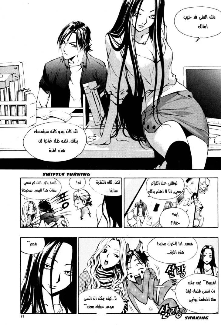 Read The Breaker AR Manga Online