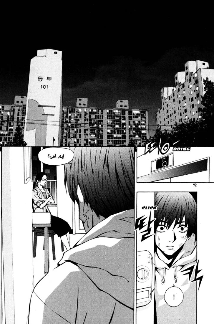 Read The Breaker AR Manga Online