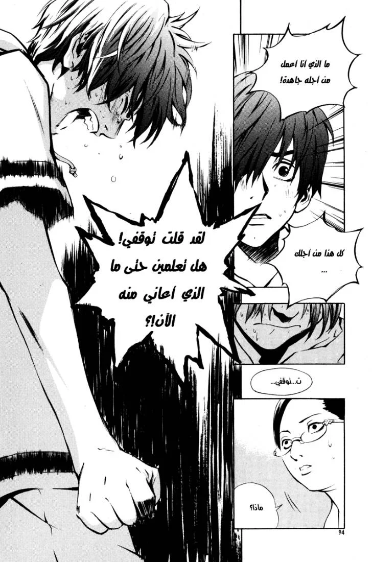 Read The Breaker AR Manga Online