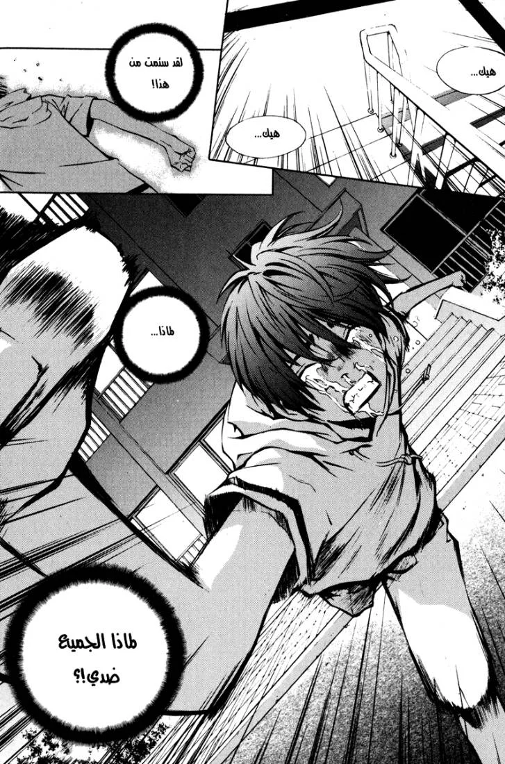 Read The Breaker AR Manga Online