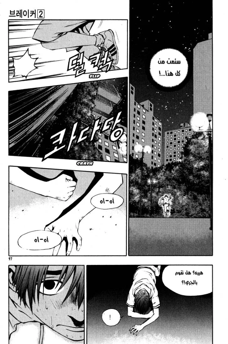 Read The Breaker AR Manga Online