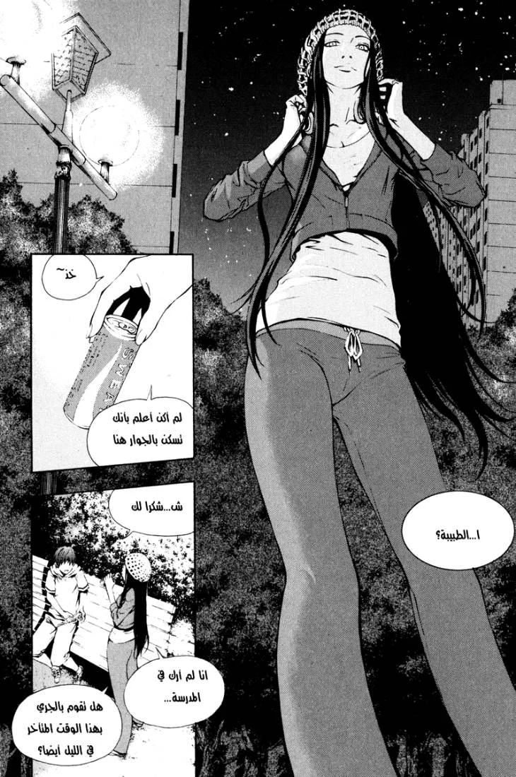 Read The Breaker AR Manga Online