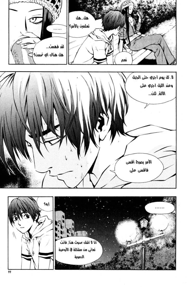 Read The Breaker AR Manga Online