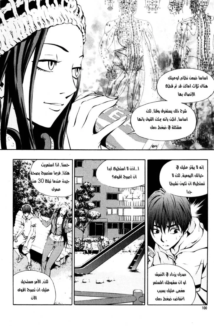 Read The Breaker AR Manga Online
