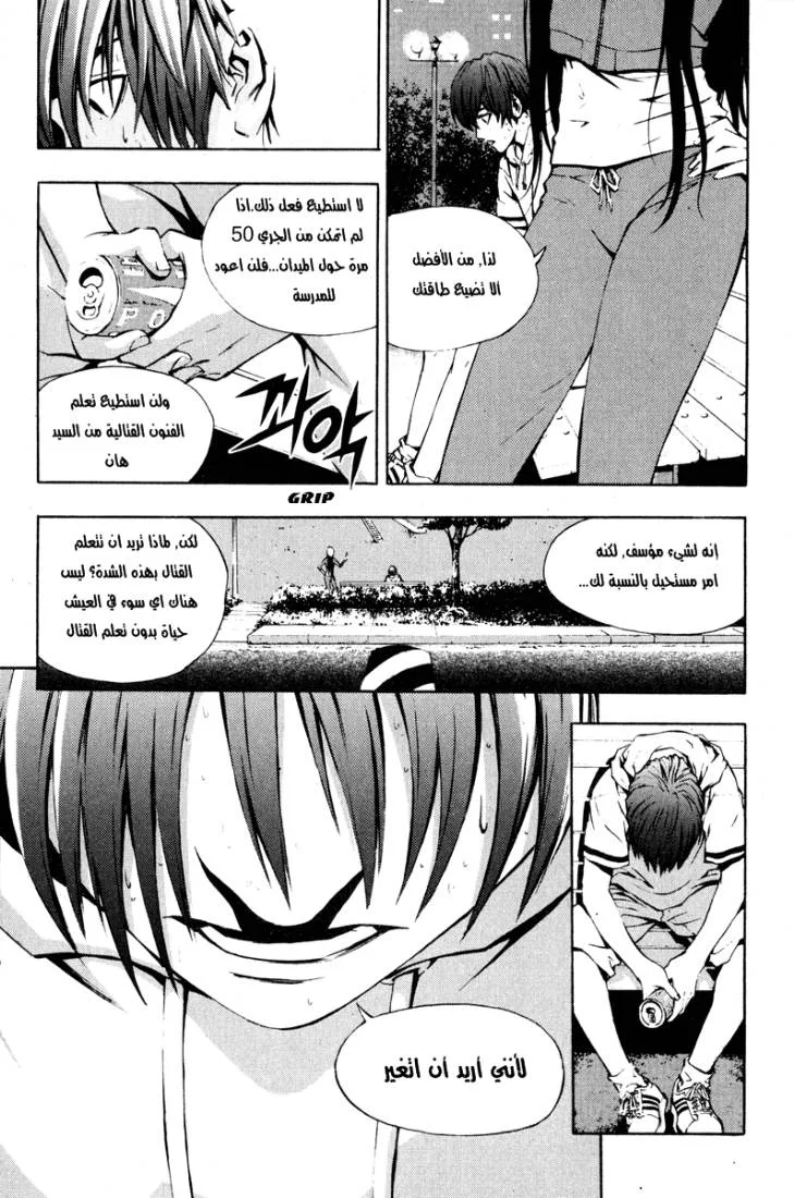 Read The Breaker AR Manga Online