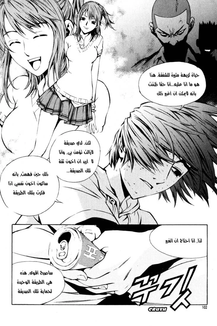Read The Breaker AR Manga Online