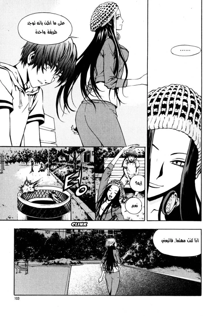 Read The Breaker AR Manga Online