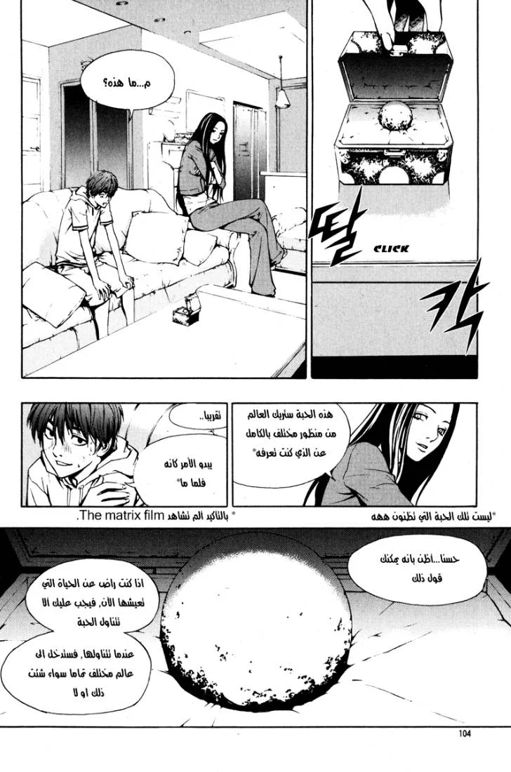 Read The Breaker AR Manga Online