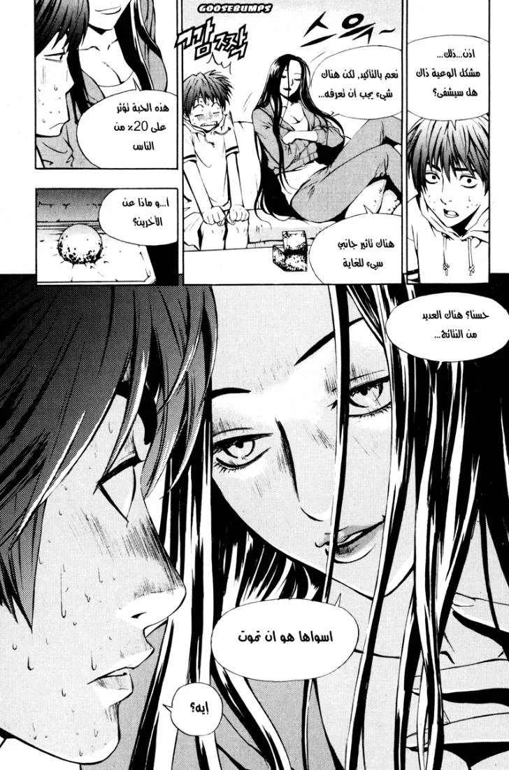 Read The Breaker AR Manga Online