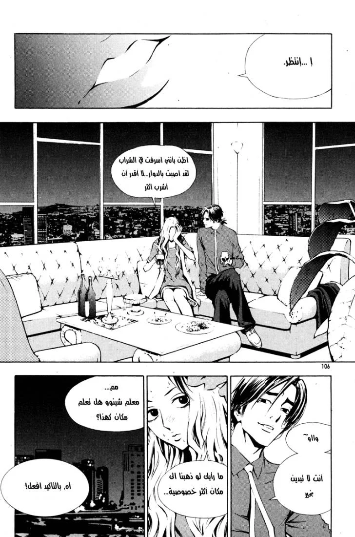Read The Breaker AR Manga Online