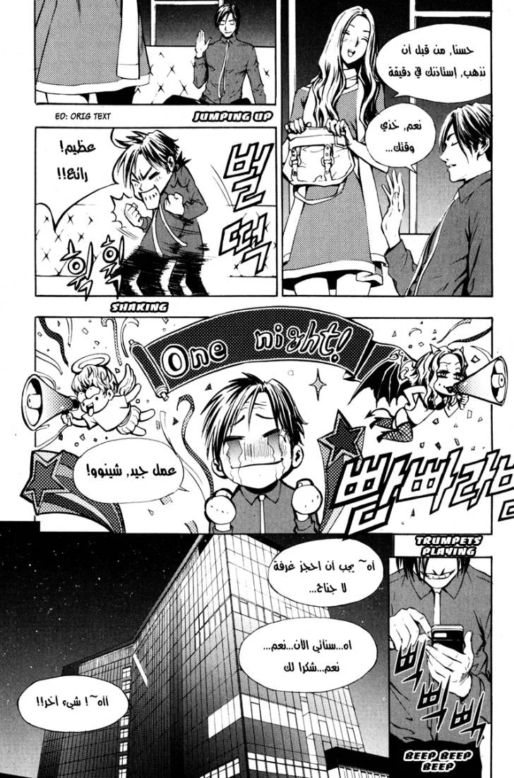 Read The Breaker AR Manga Online