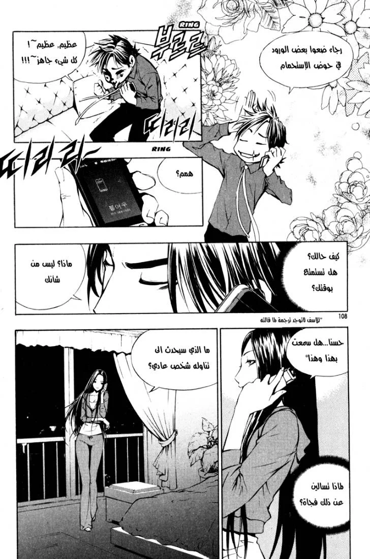 Read The Breaker AR Manga Online