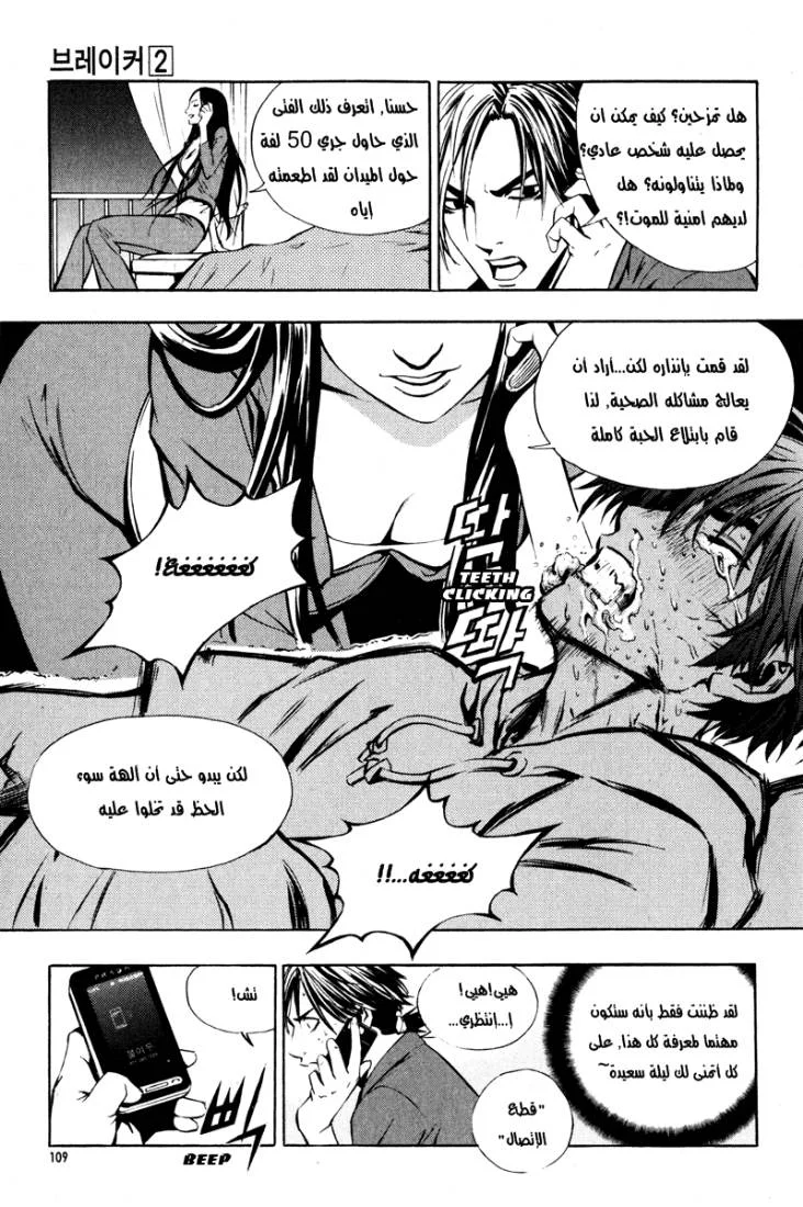 Read The Breaker AR Manga Online