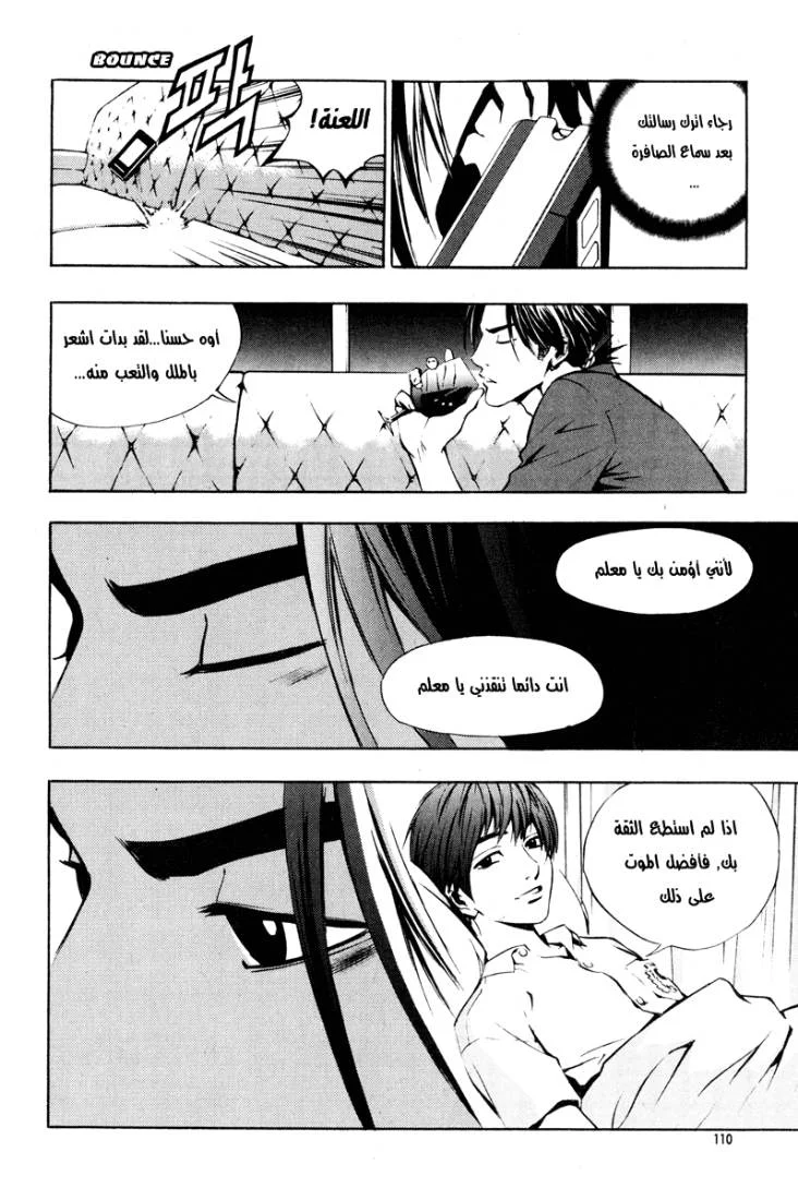 Read The Breaker AR Manga Online