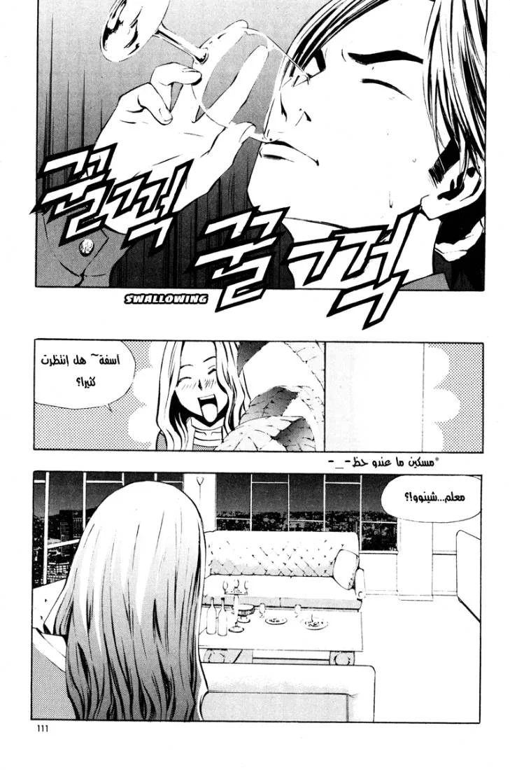 Read The Breaker AR Manga Online