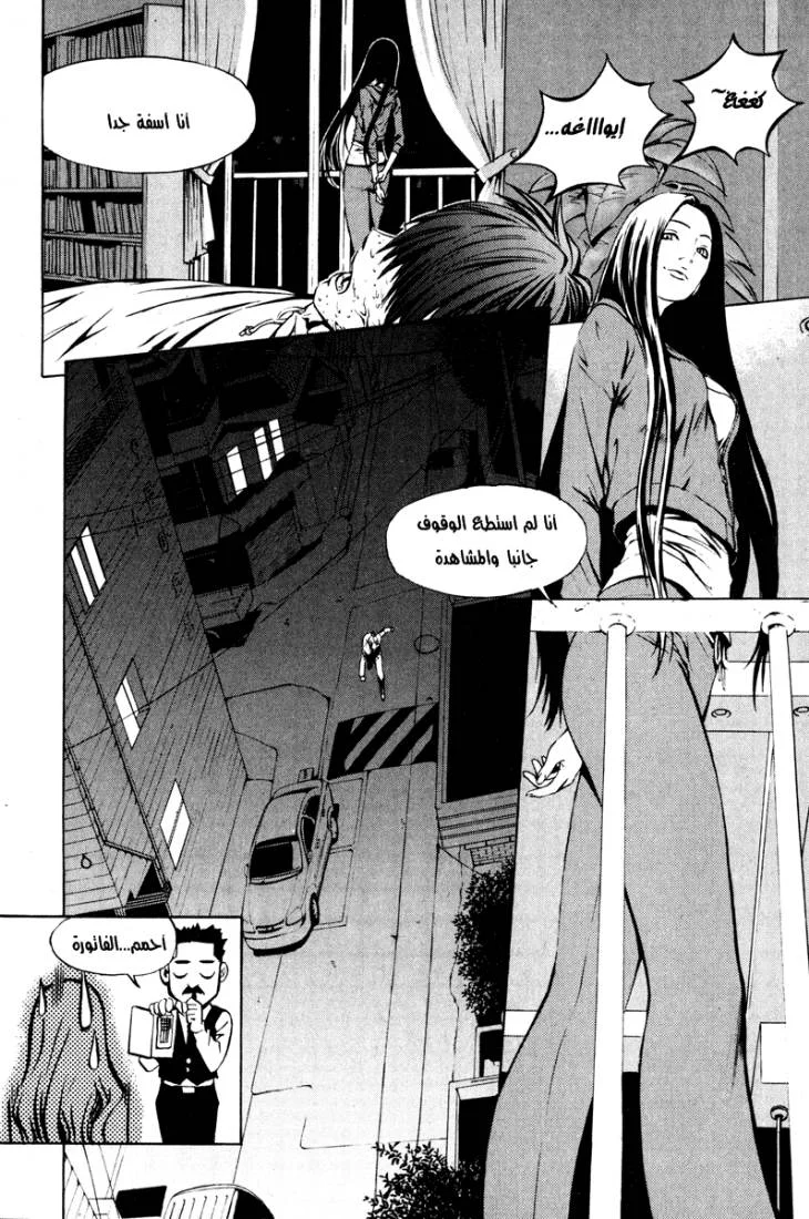 Read The Breaker AR Manga Online