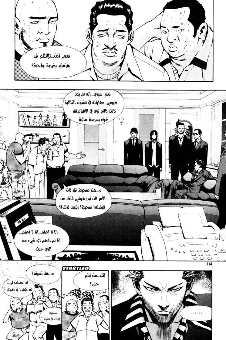 Read The Breaker AR Manga Online