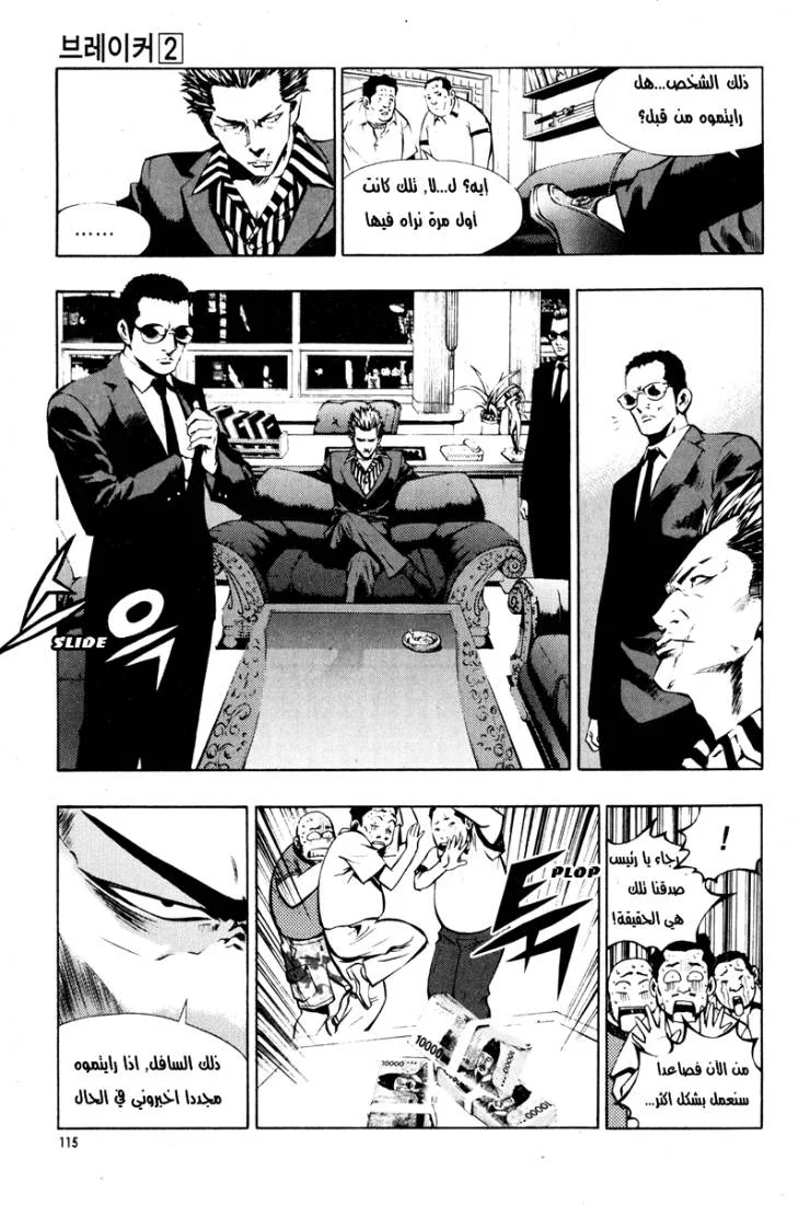 Read The Breaker AR Manga Online