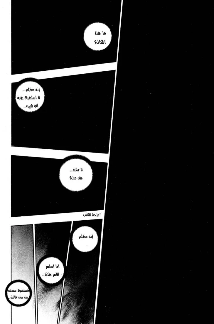 Read The Breaker AR Manga Online