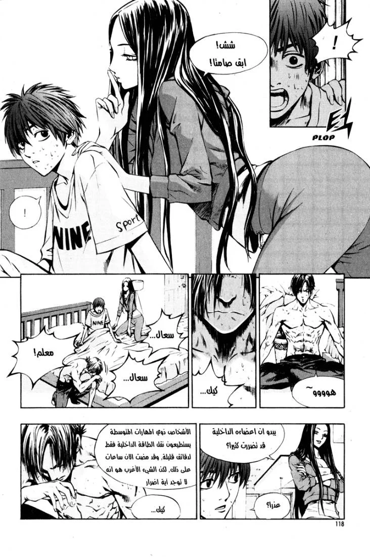 Read The Breaker AR Manga Online