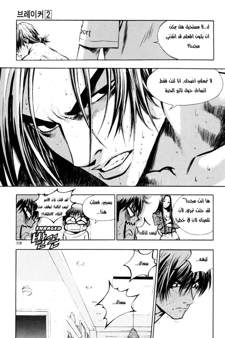 Read The Breaker AR Manga Online
