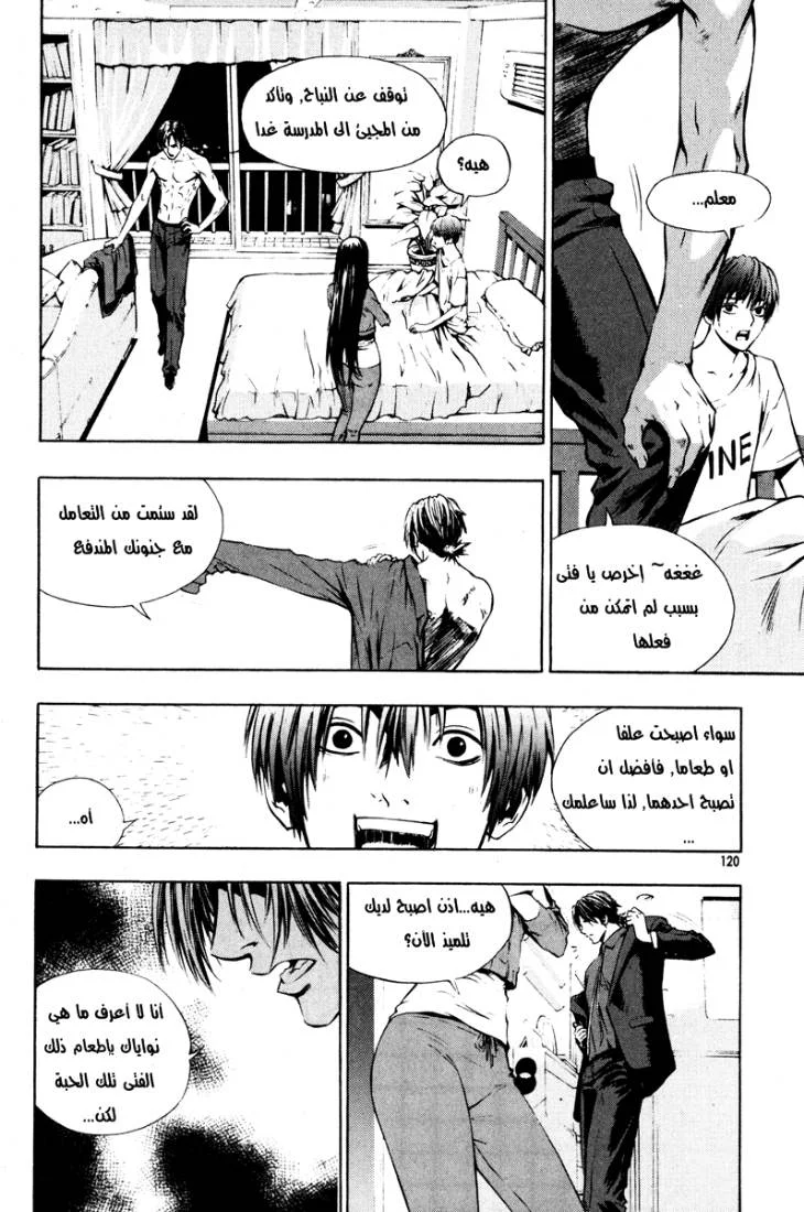 Read The Breaker AR Manga Online