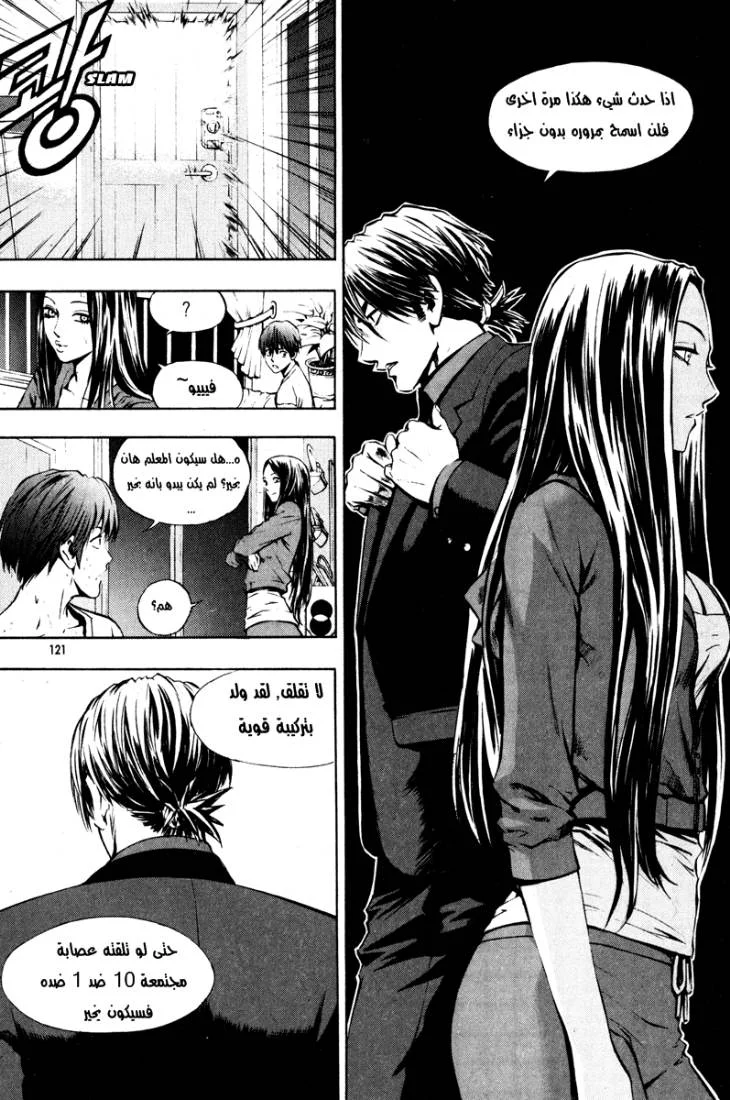 Read The Breaker AR Manga Online