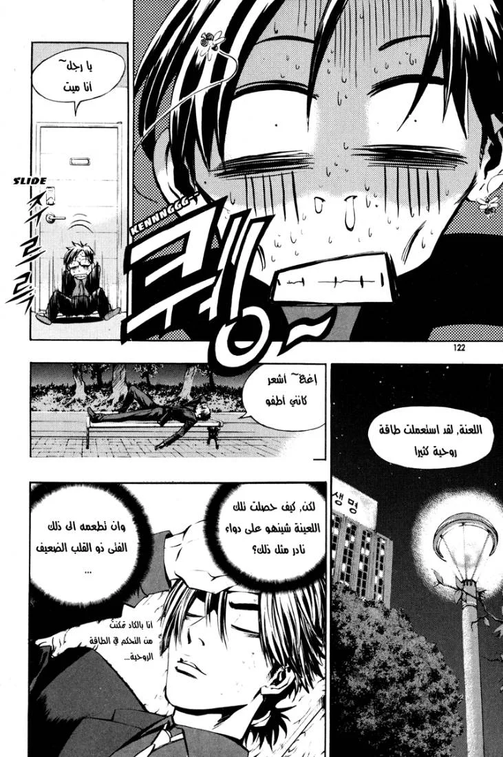 Read The Breaker AR Manga Online