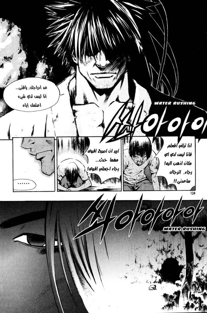 Read The Breaker AR Manga Online