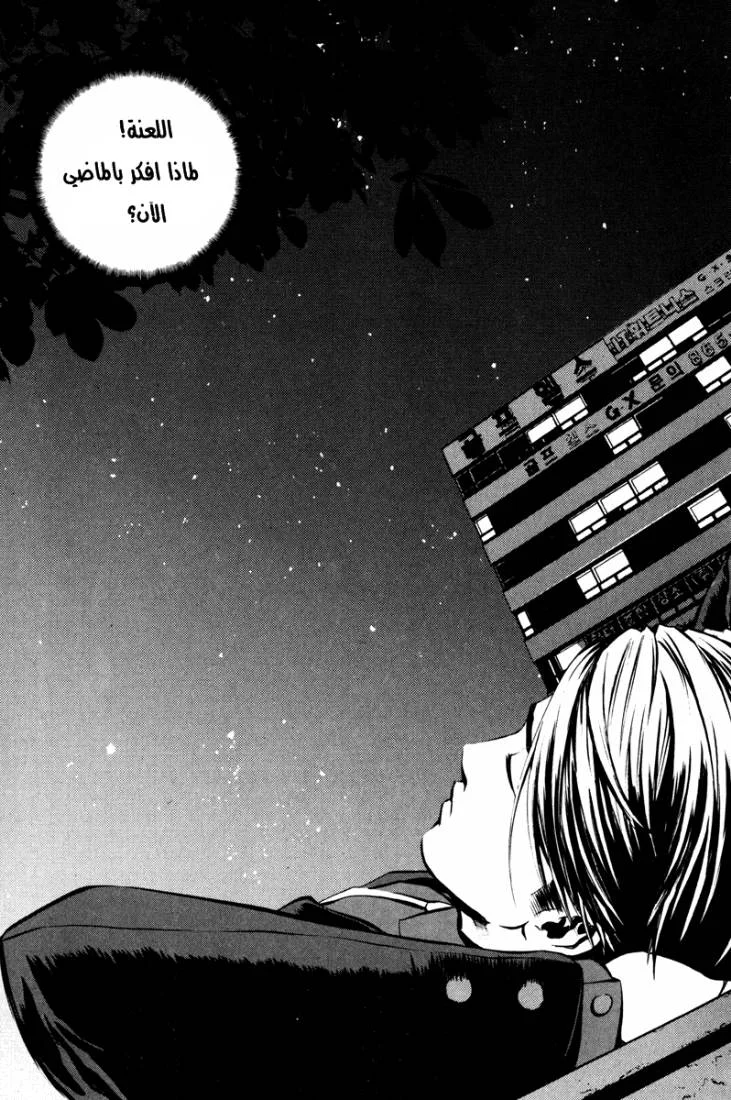 Read The Breaker AR Manga Online