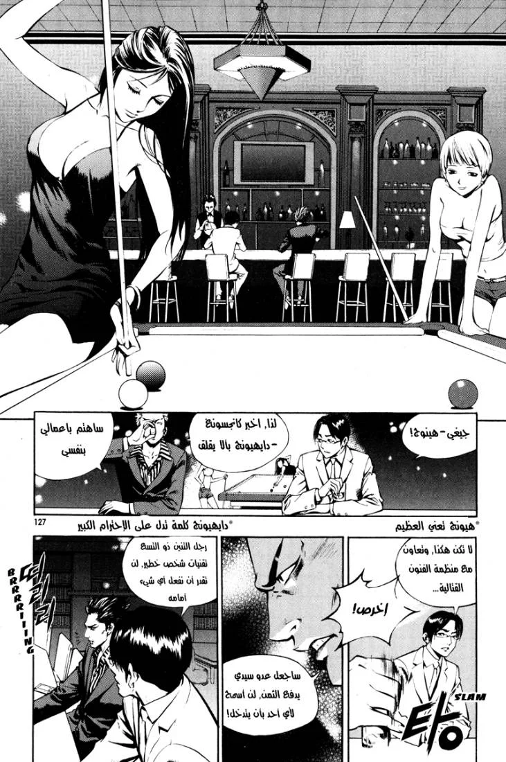 Read The Breaker AR Manga Online