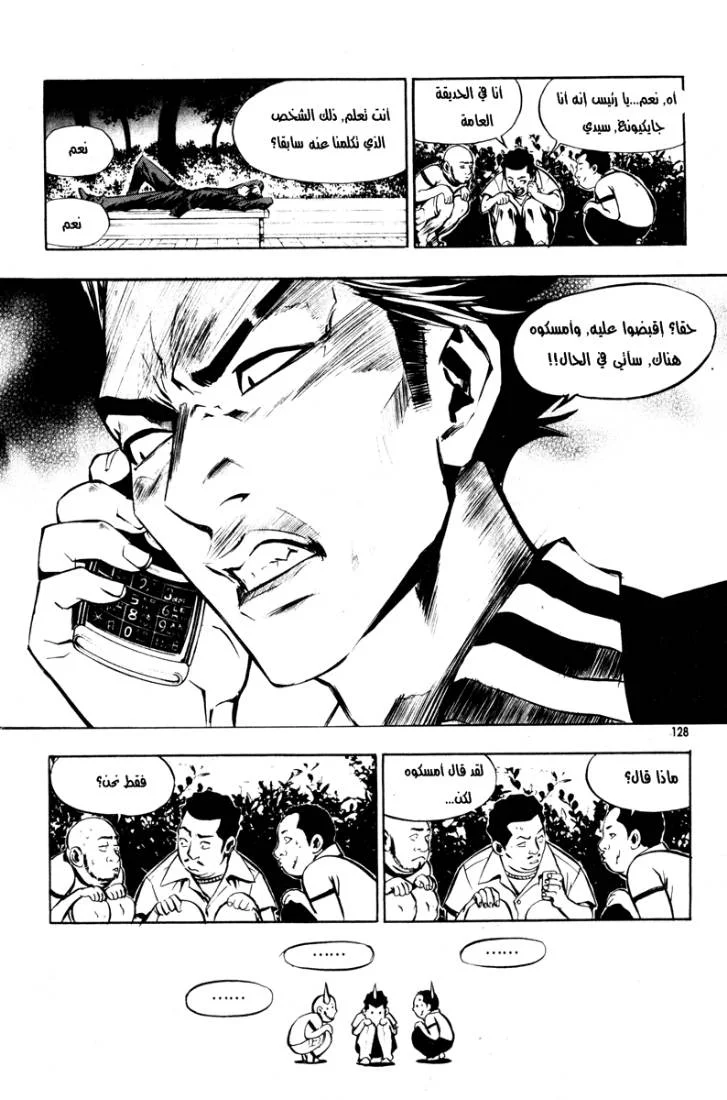 Read The Breaker AR Manga Online