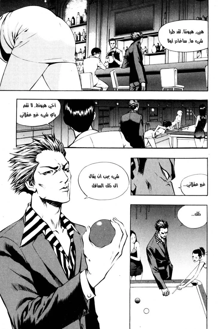 Read The Breaker AR Manga Online