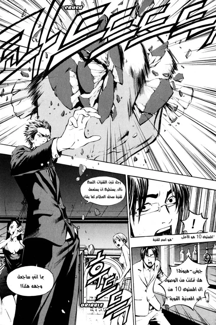Read The Breaker AR Manga Online