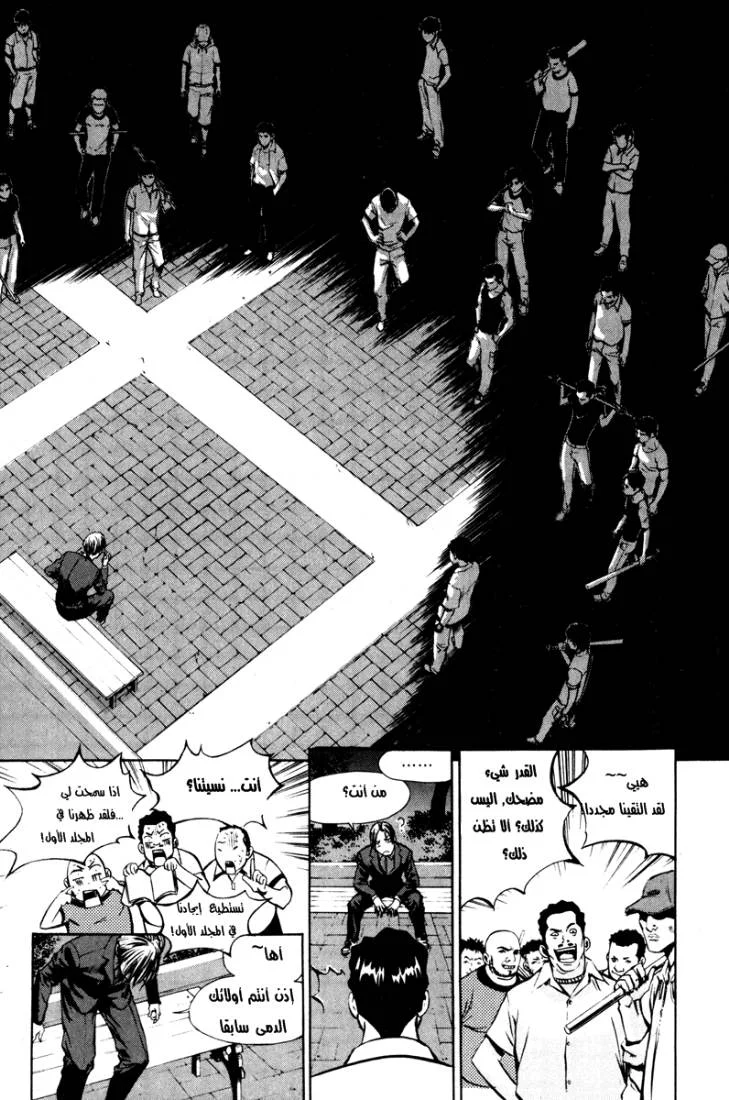 Read The Breaker AR Manga Online