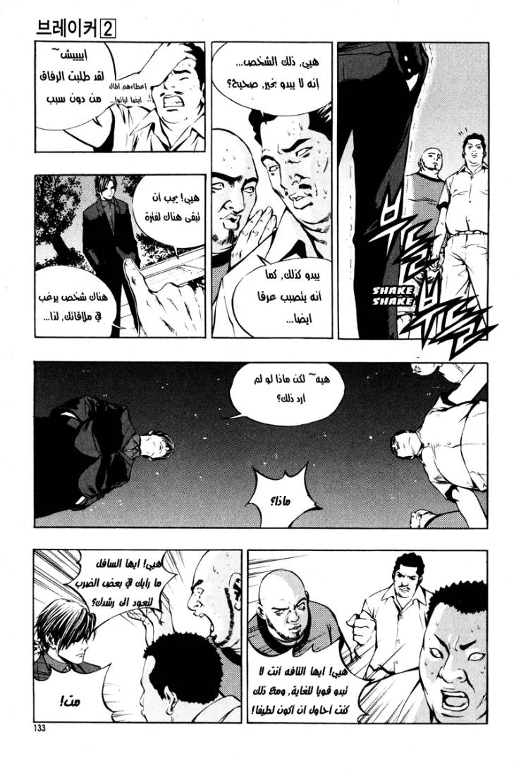 Read The Breaker AR Manga Online