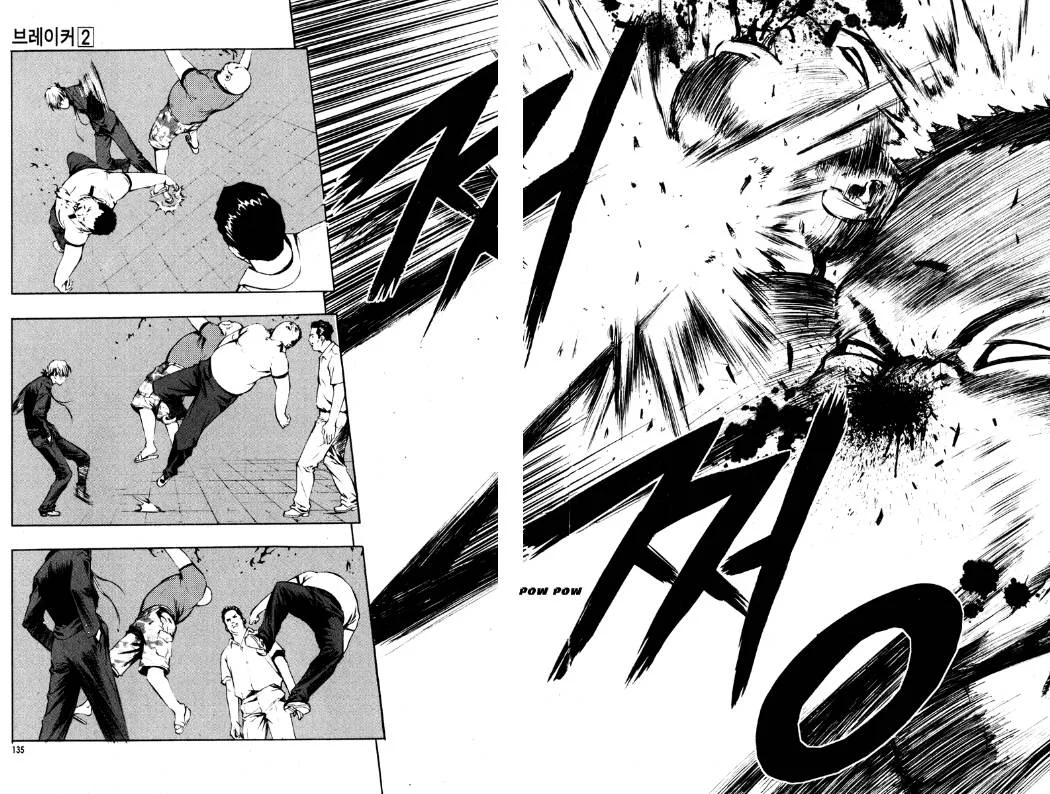 Read The Breaker AR Manga Online